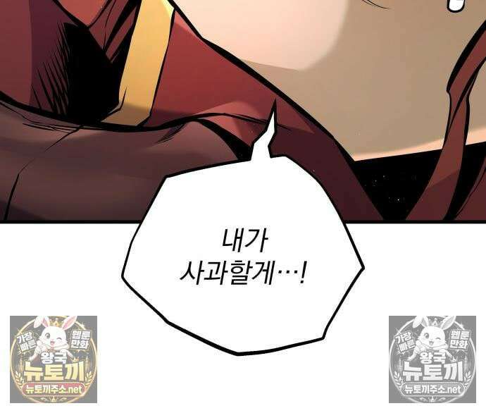 방랑기사로 살아가는 법 40화 215