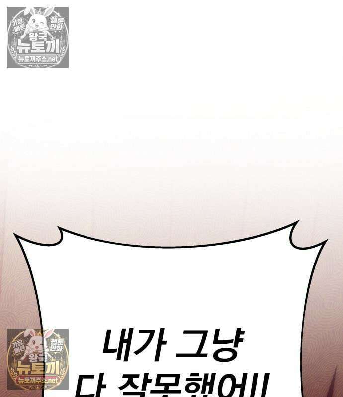 방랑기사로 살아가는 법 40화 216