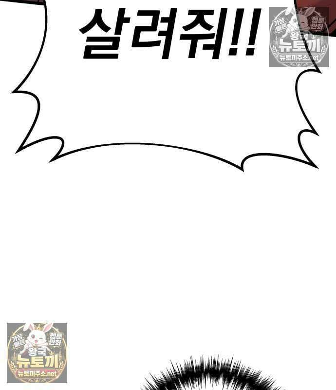 방랑기사로 살아가는 법 40화 219