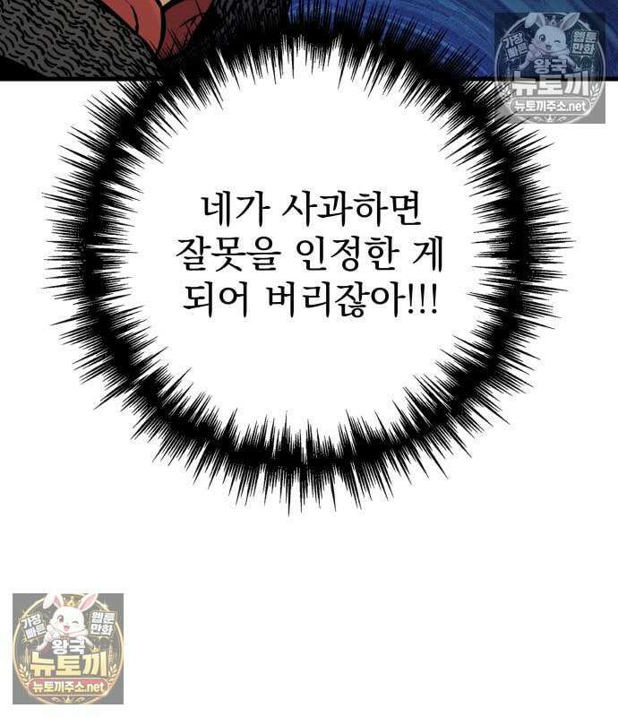 방랑기사로 살아가는 법 40화 221