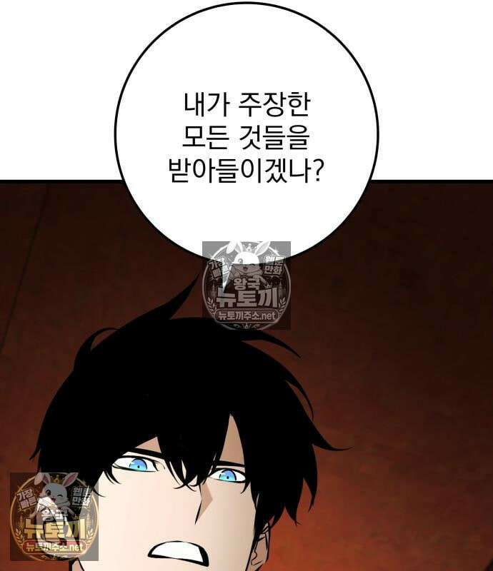방랑기사로 살아가는 법 40화 222