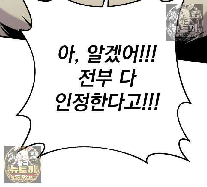 방랑기사로 살아가는 법 40화 224