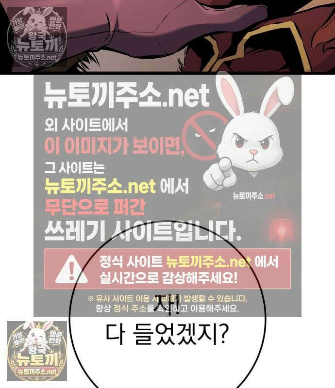 방랑기사로 살아가는 법 40화 227