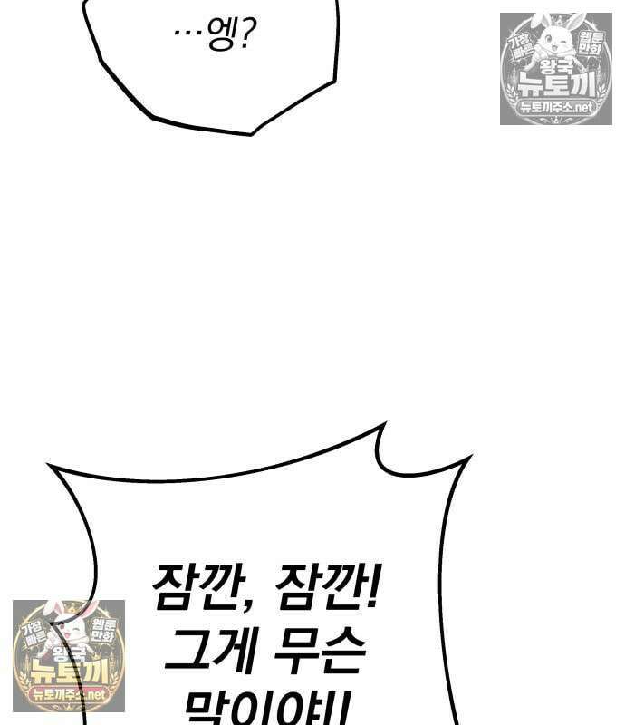 방랑기사로 살아가는 법 40화 233