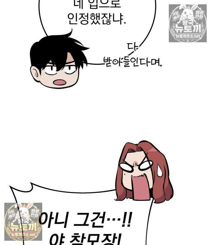 방랑기사로 살아가는 법 40화 237