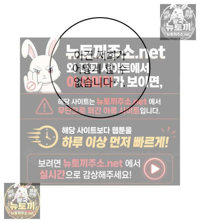 방랑기사로 살아가는 법 40화 242