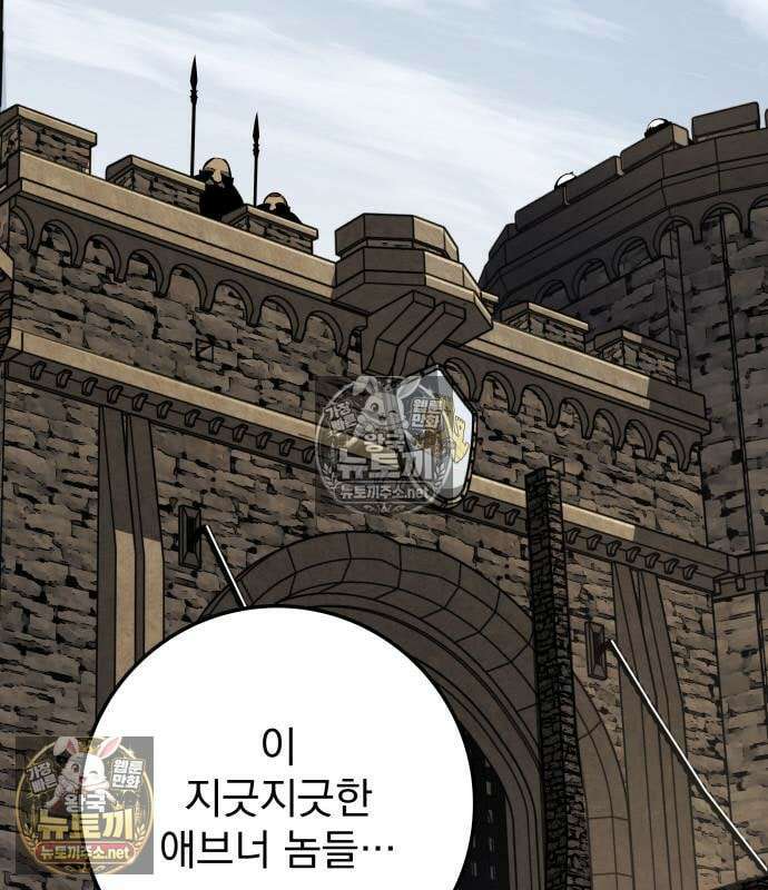 방랑기사로 살아가는 법 40화 245