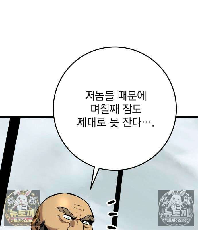 방랑기사로 살아가는 법 40화 247