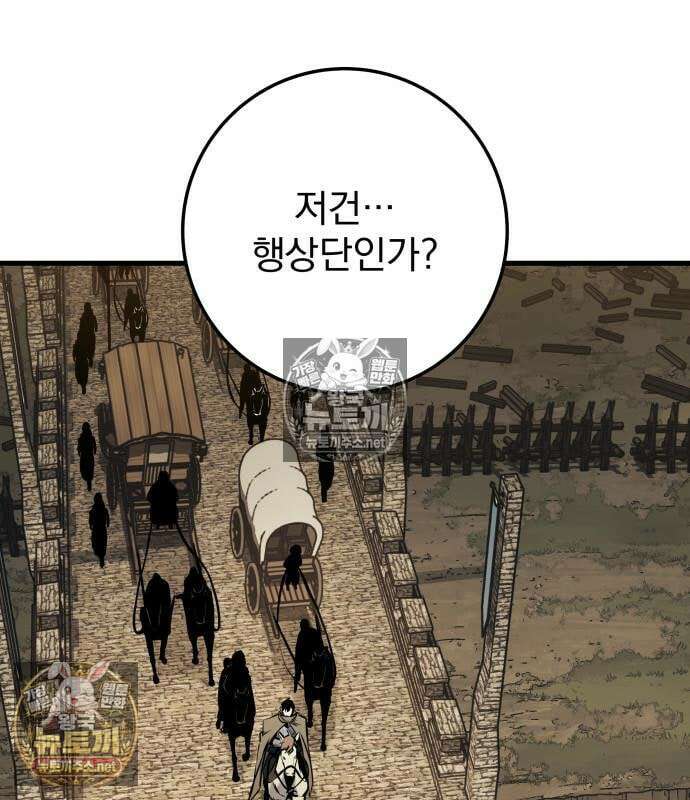방랑기사로 살아가는 법 40화 249