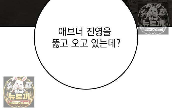 방랑기사로 살아가는 법 40화 251