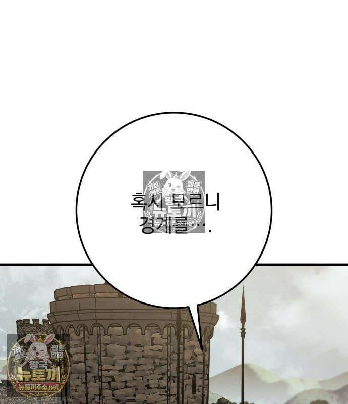 방랑기사로 살아가는 법 40화 252