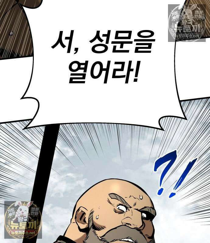 방랑기사로 살아가는 법 40화 254