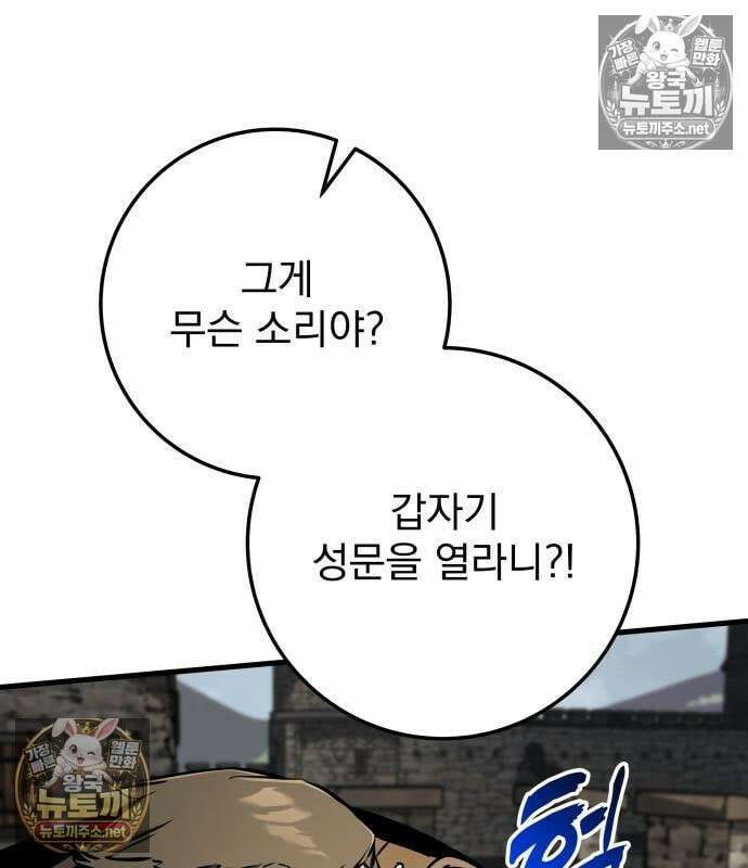 방랑기사로 살아가는 법 40화 256