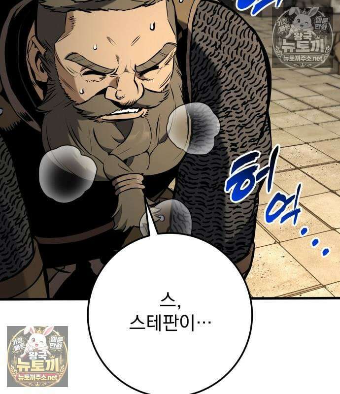 방랑기사로 살아가는 법 40화 257