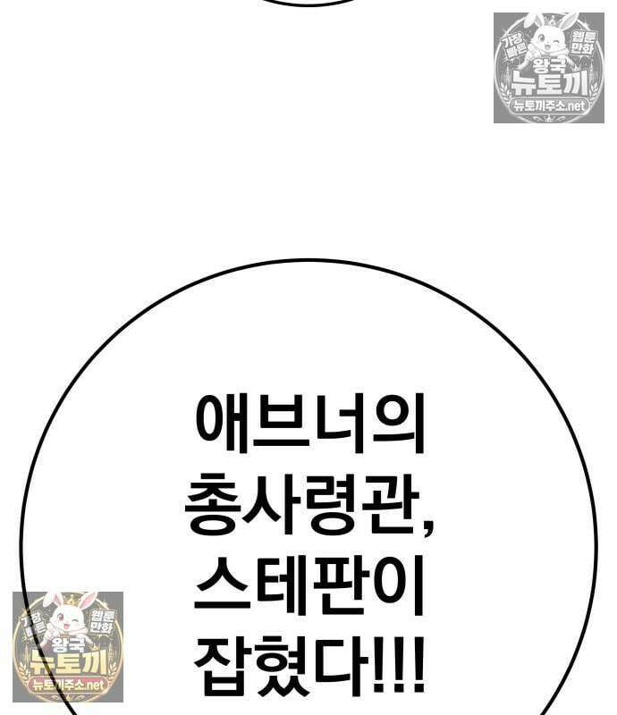 방랑기사로 살아가는 법 40화 258