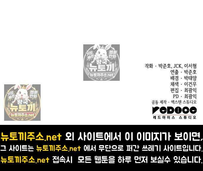 방랑기사로 살아가는 법 40화 263
