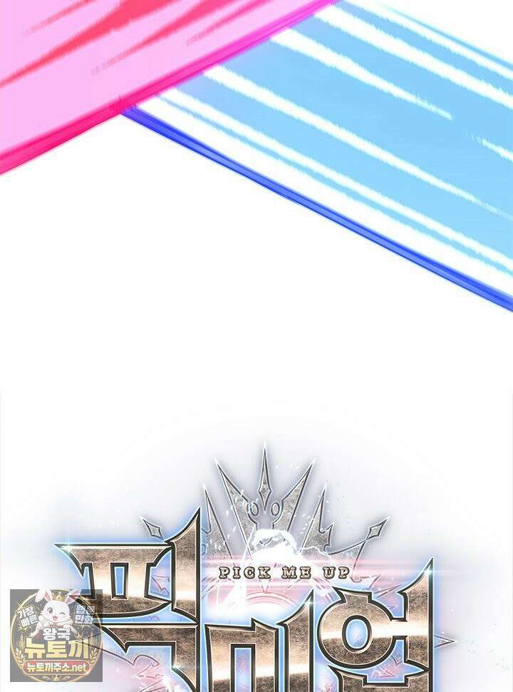 픽 미 업! 202화 8