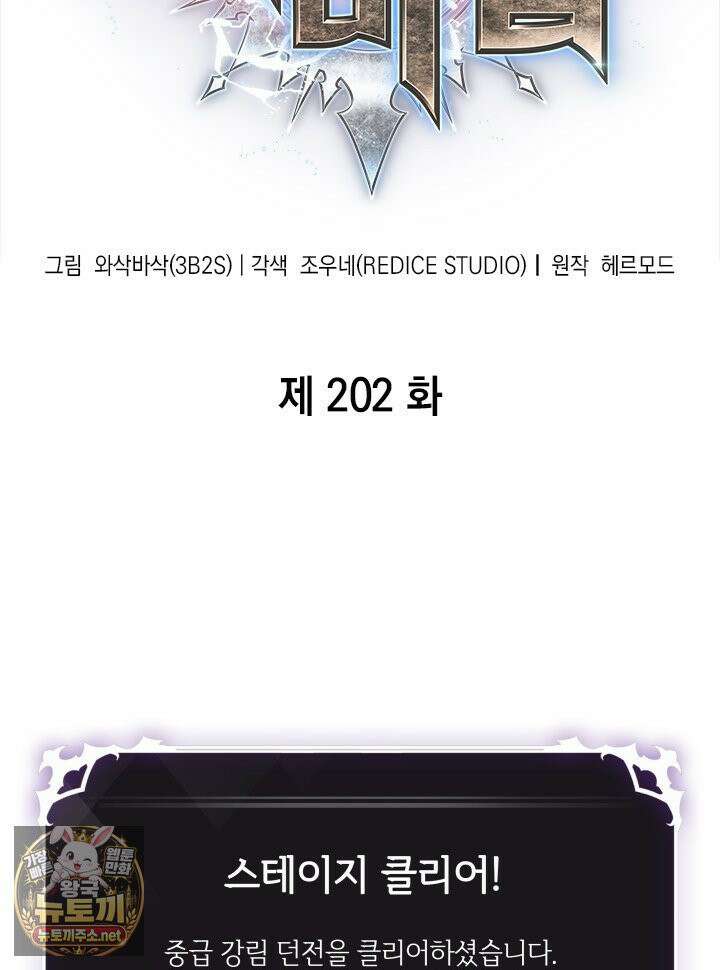 픽 미 업! 202화 9