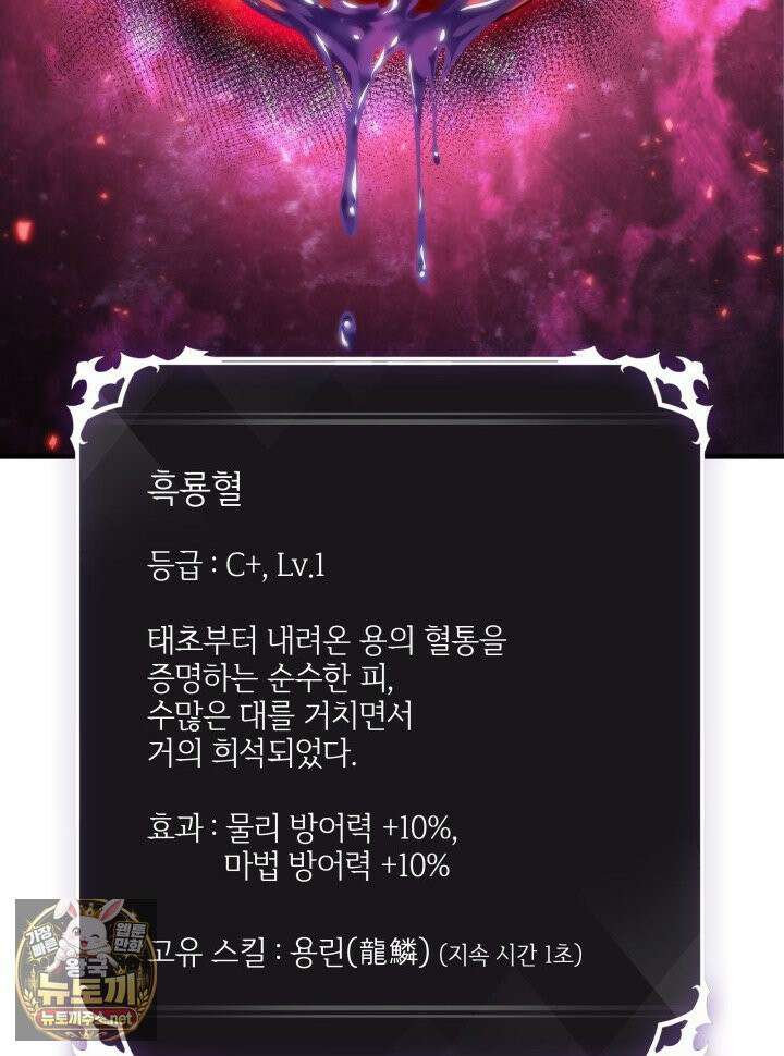 픽 미 업! 202화 12