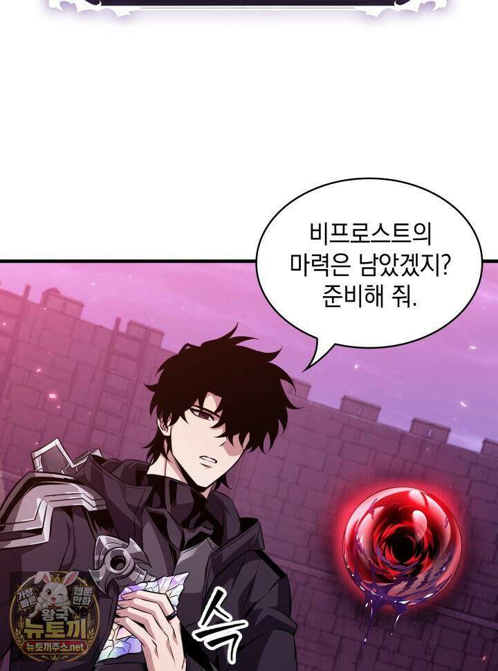 픽 미 업! 202화 13
