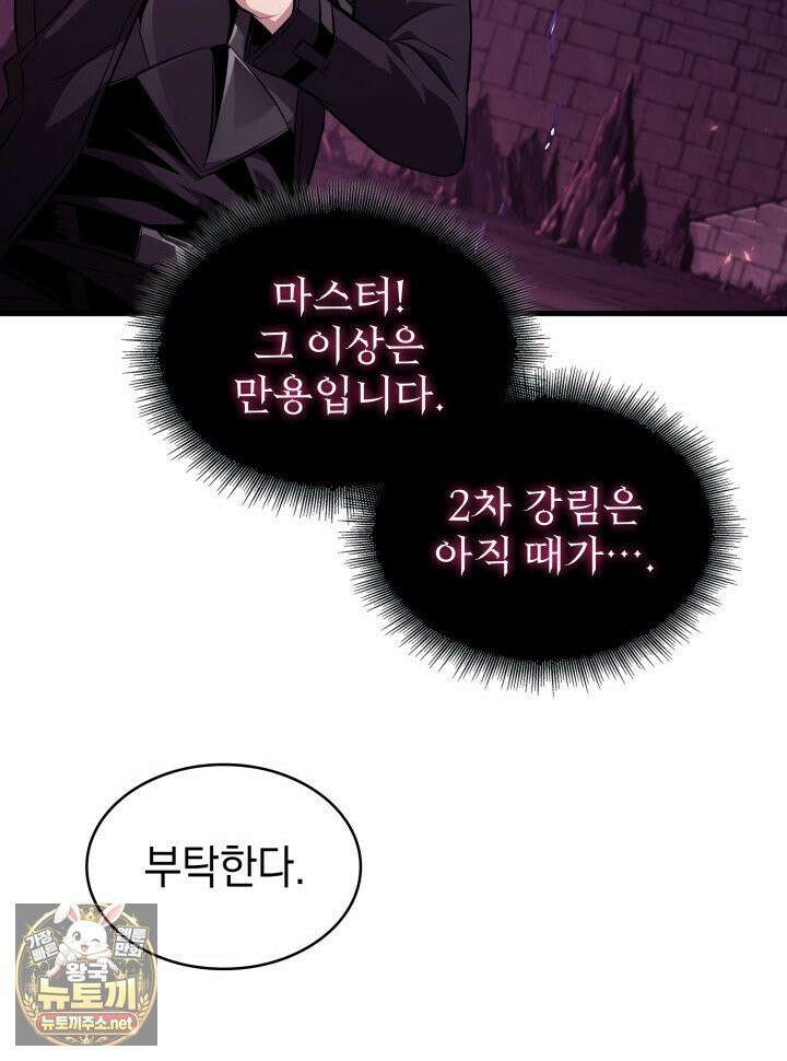 픽 미 업! 202화 14