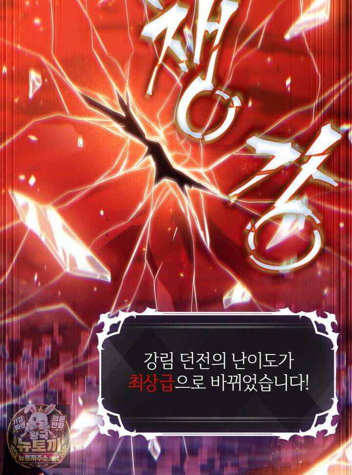 픽 미 업! 202화 17
