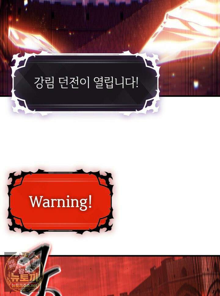 픽 미 업! 202화 18