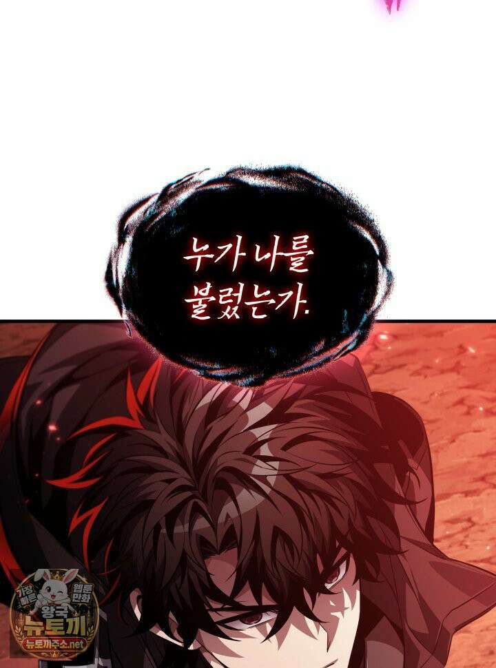 픽 미 업! 202화 23