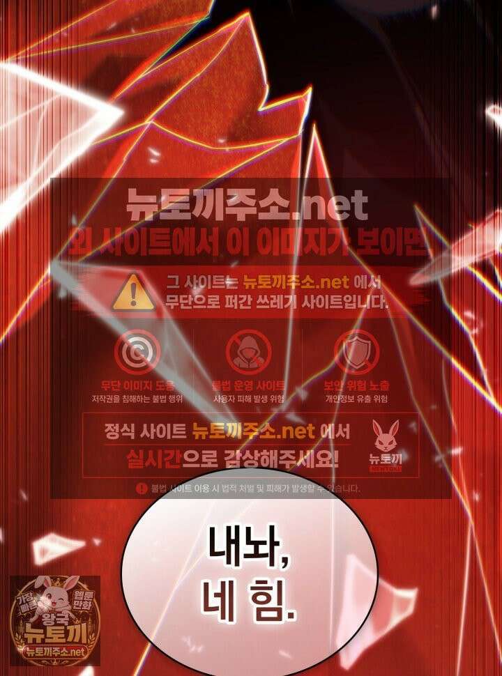 픽 미 업! 202화 28