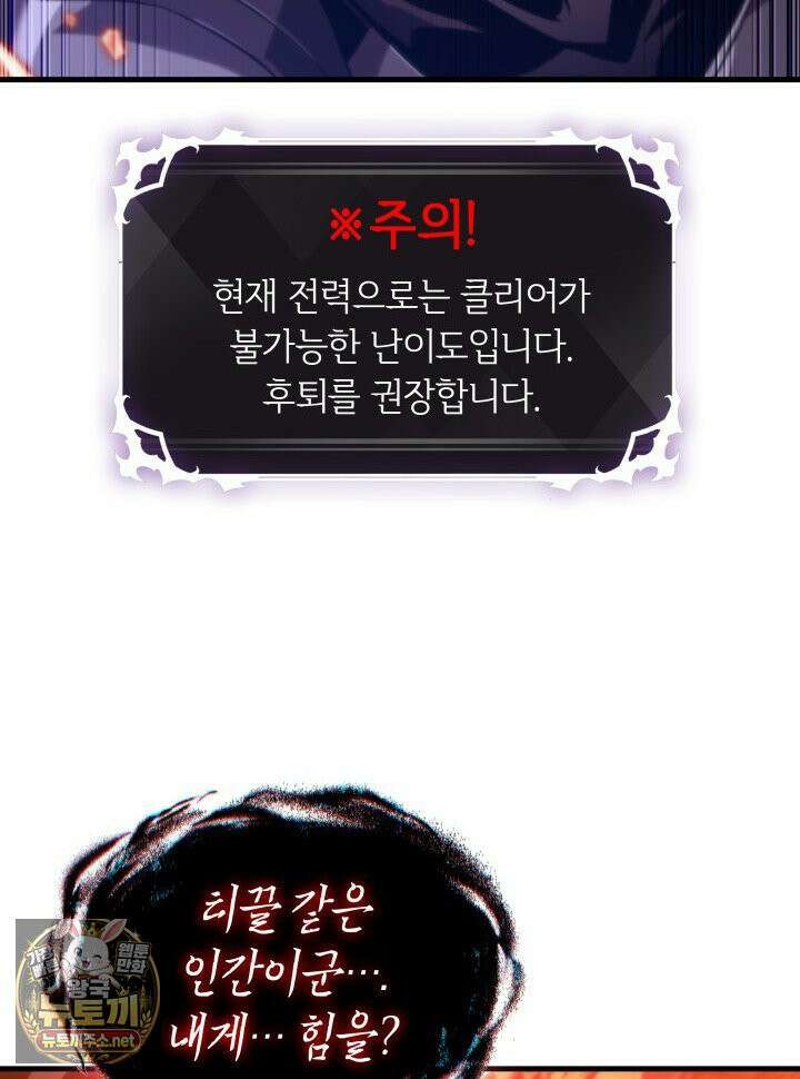 픽 미 업! 202화 30