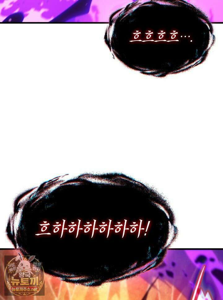 픽 미 업! 202화 33