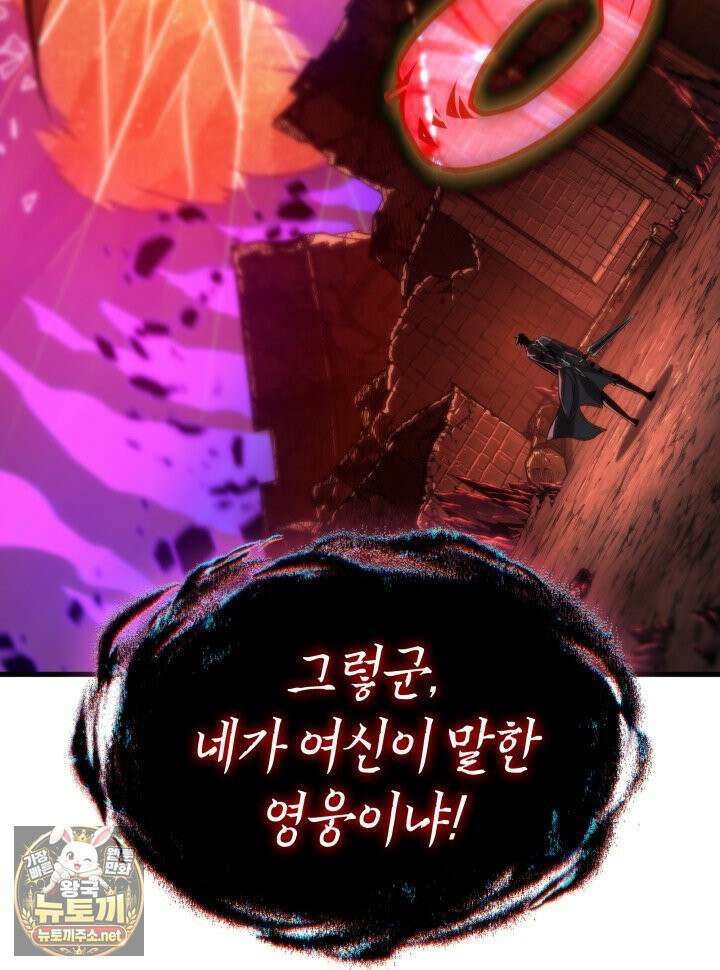 픽 미 업! 202화 36