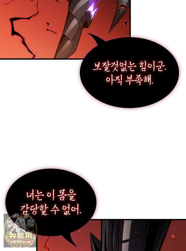 픽 미 업! 202화 38