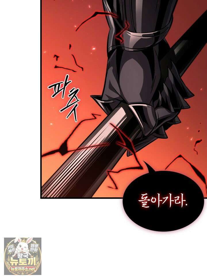 픽 미 업! 202화 39