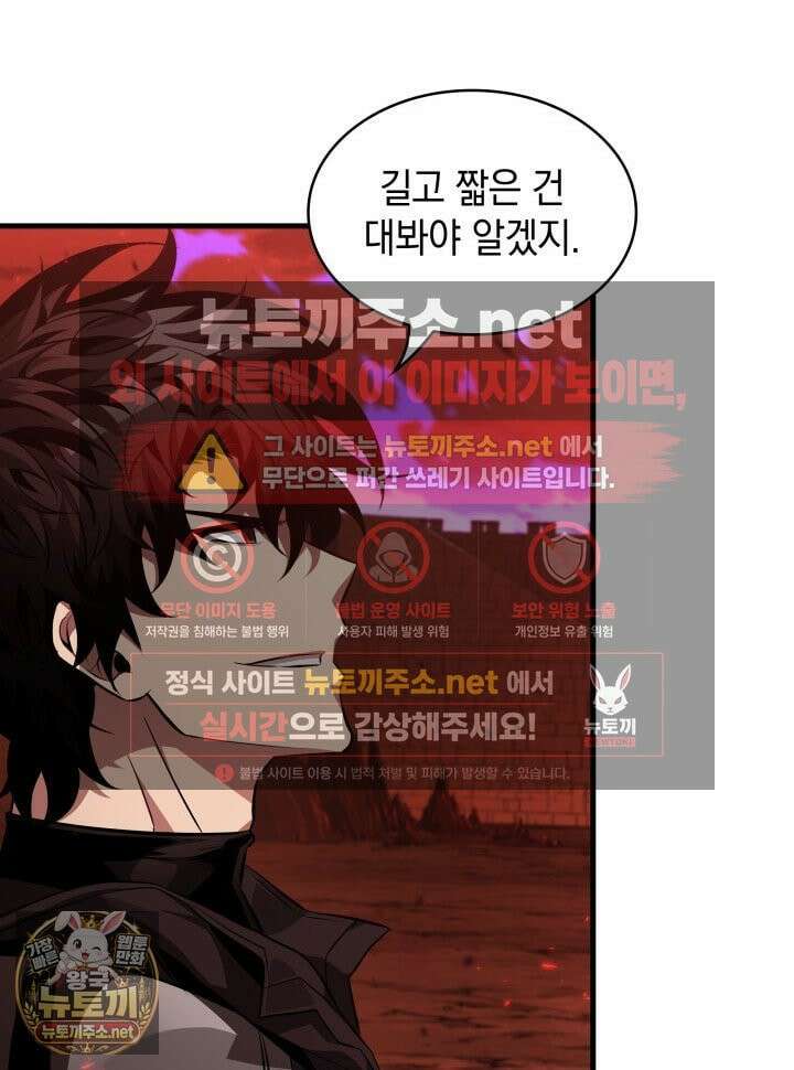 픽 미 업! 202화 40