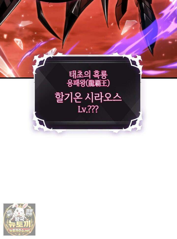 픽 미 업! 202화 43