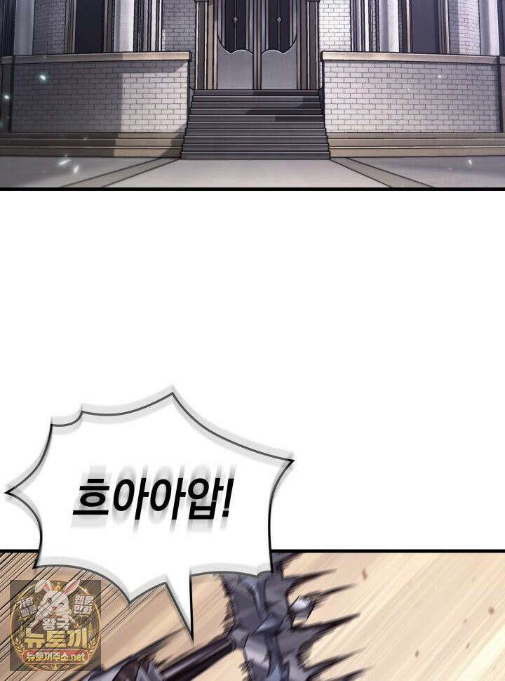 픽 미 업! 202화 45