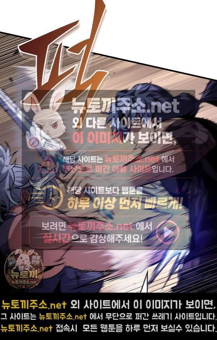 픽 미 업! 202화 61