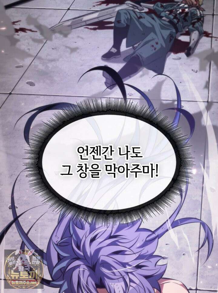 픽 미 업! 202화 71
