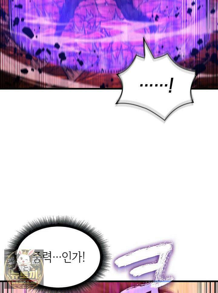 픽 미 업! 202화 77