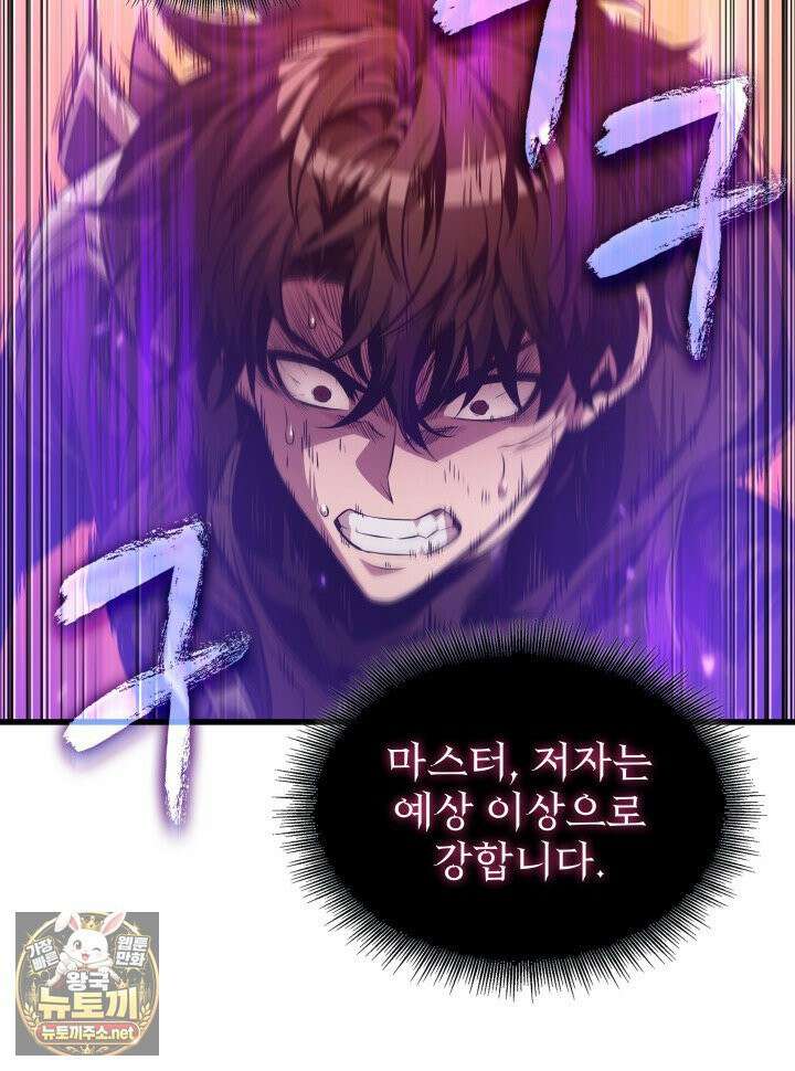 픽 미 업! 202화 78
