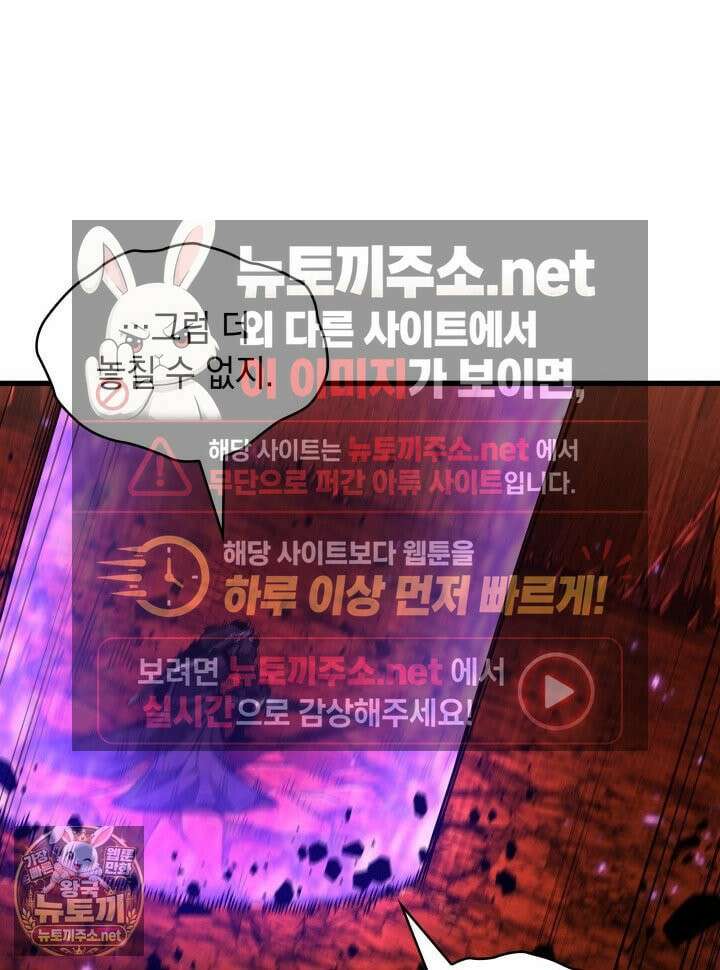 픽 미 업! 202화 79