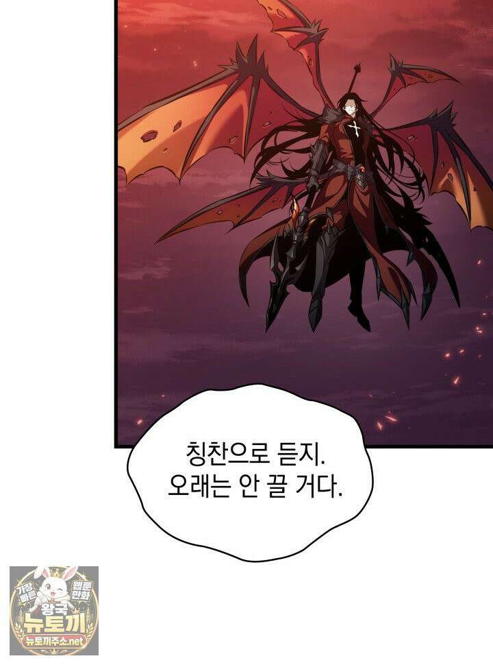 픽 미 업! 202화 81