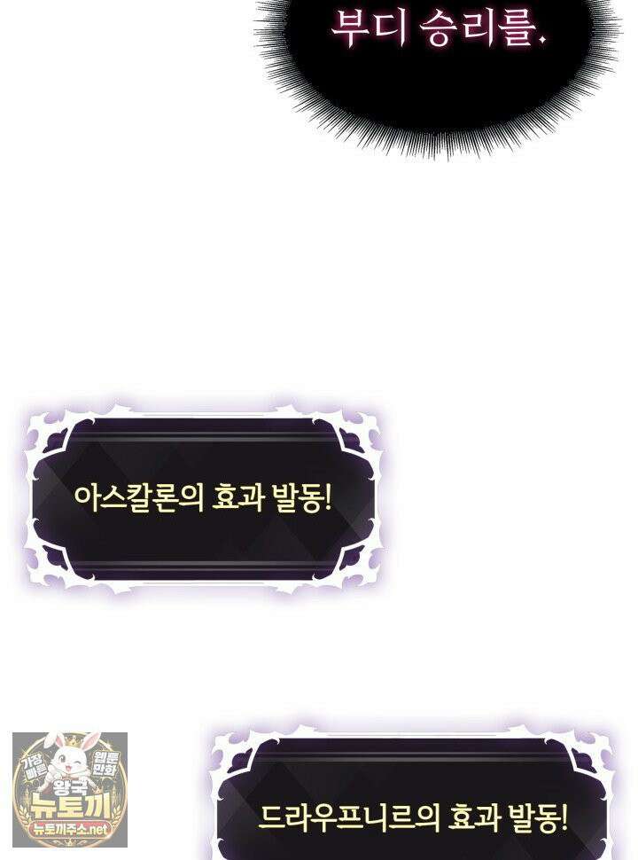 픽 미 업! 202화 83