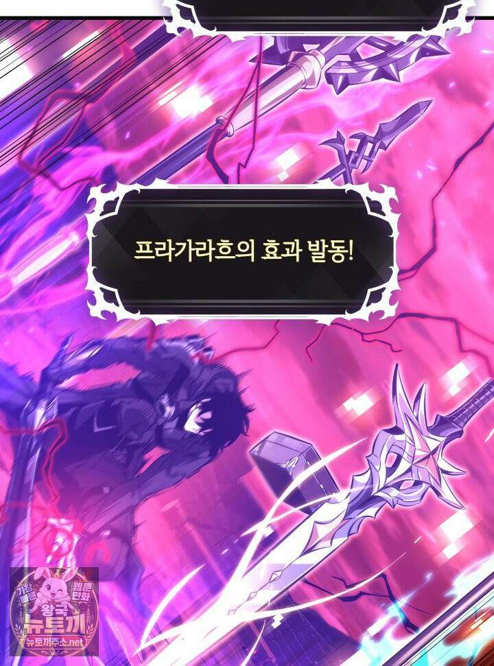 픽 미 업! 202화 84