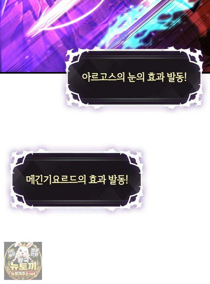 픽 미 업! 202화 85