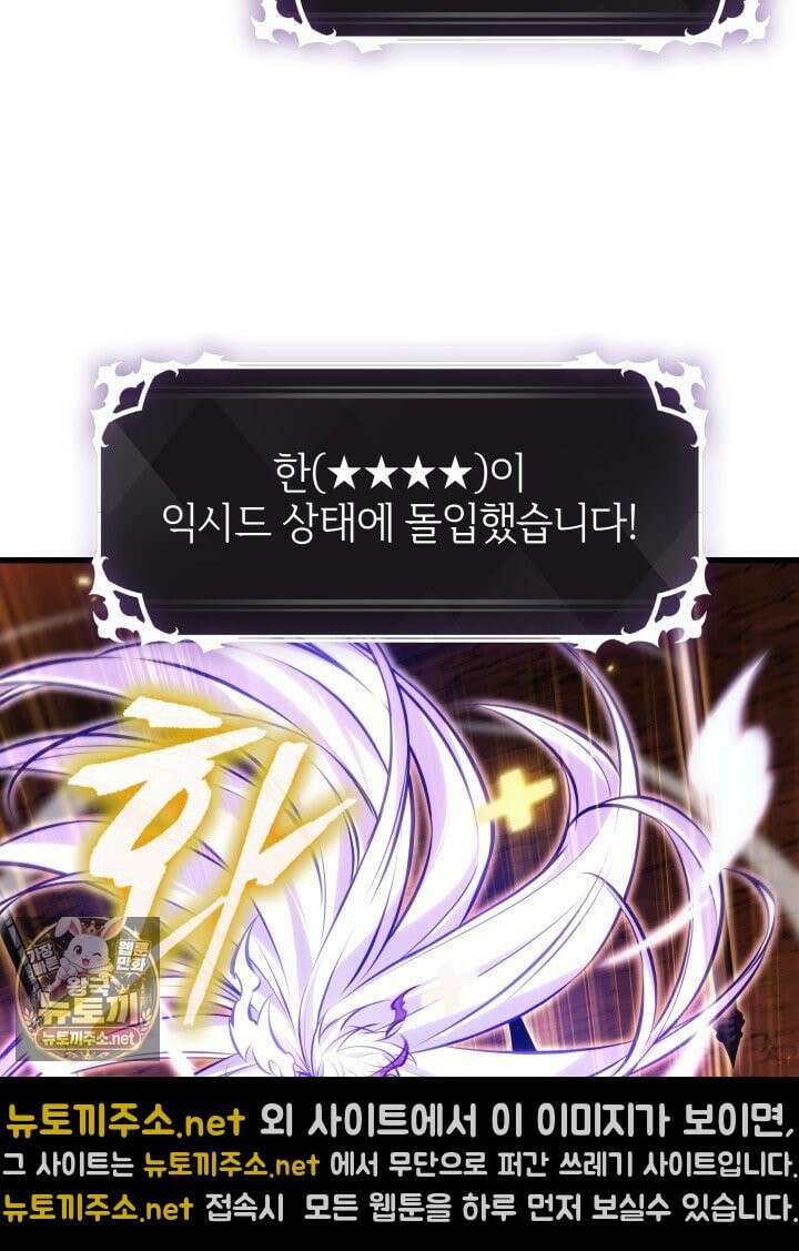 픽 미 업! 202화 88