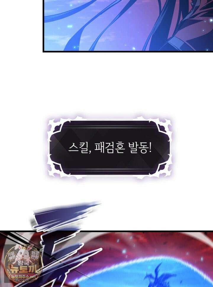 픽 미 업! 202화 91