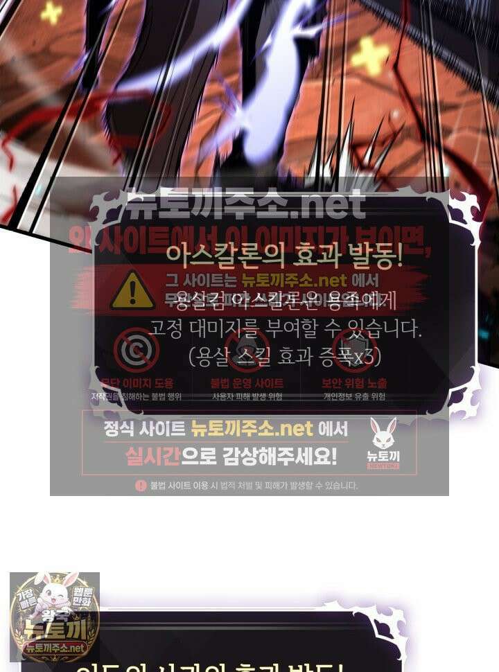 픽 미 업! 202화 93