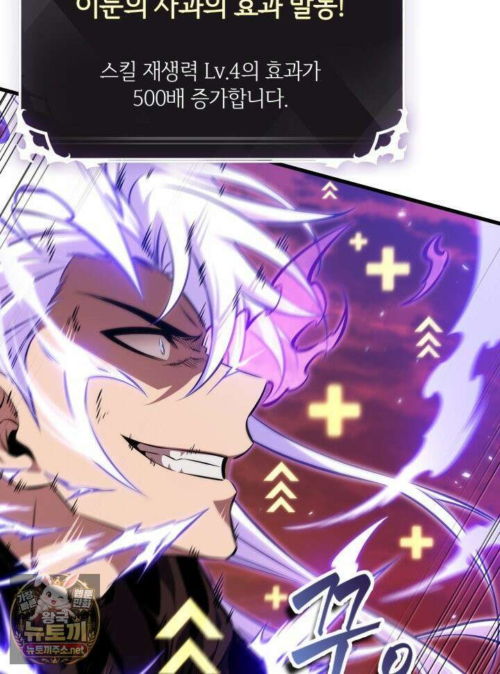 픽 미 업! 202화 94